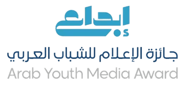 جائزة الإبداع للشباب العربي
