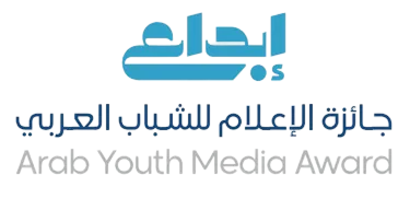 جائزة الإبداع للشباب العربي